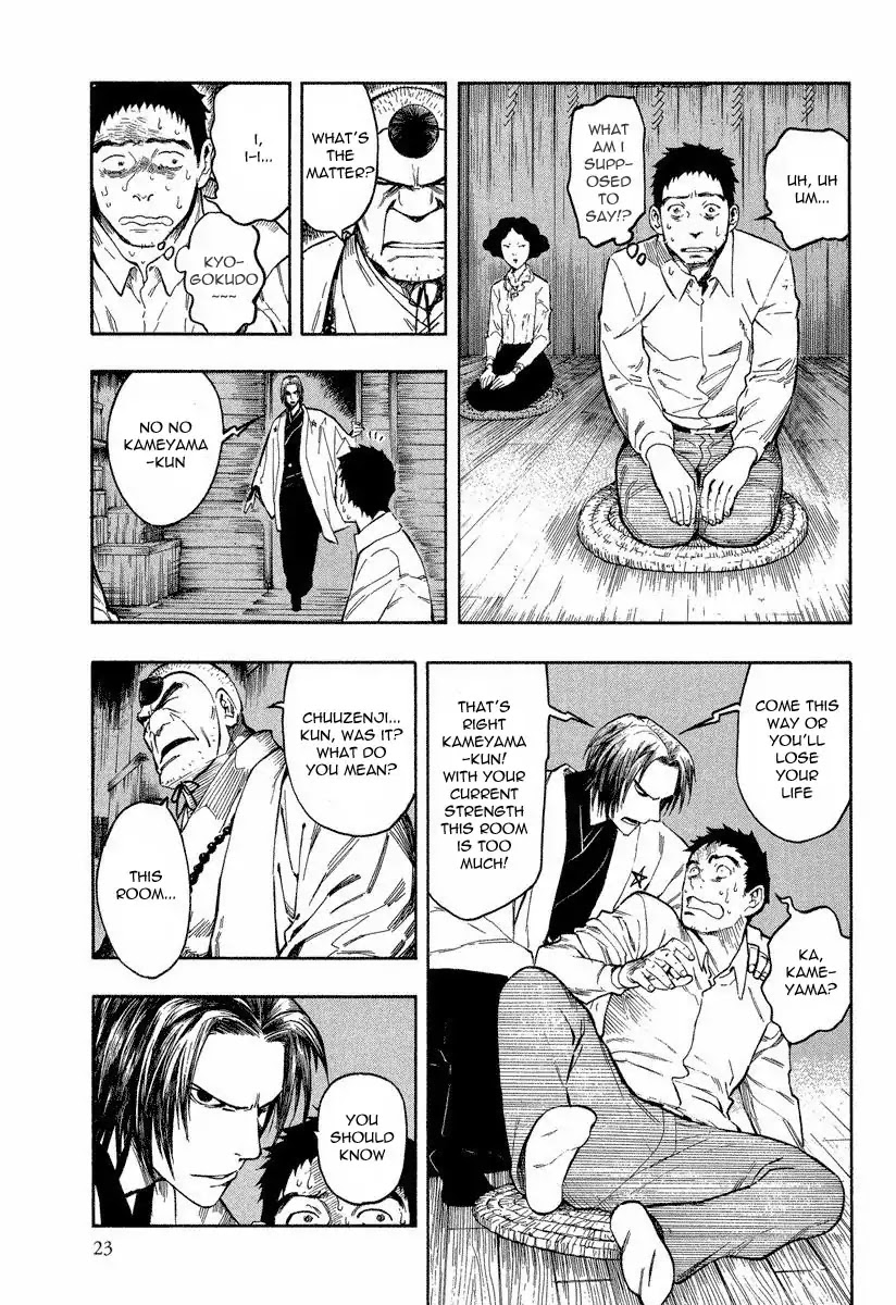 Mouryou no Hako Chapter 7 page 25 - Chapter 7a