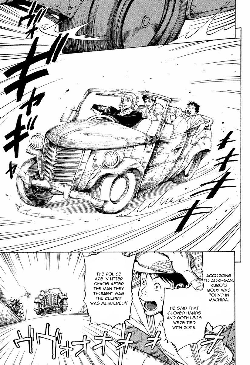 Mouryou no Hako Chapter 8.1 page 4 - Chapter 8.1