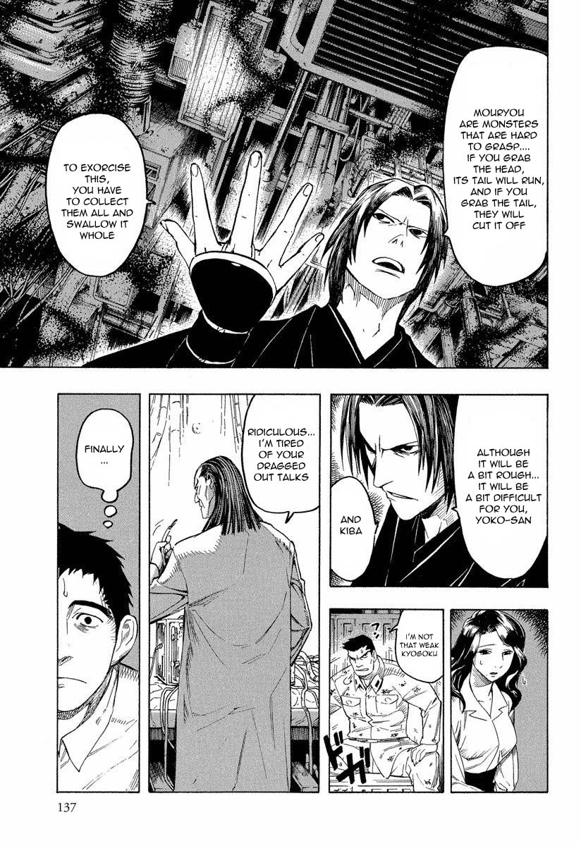 Mouryou no Hako Chapter 8.2 page 12 - Chapter 8.2