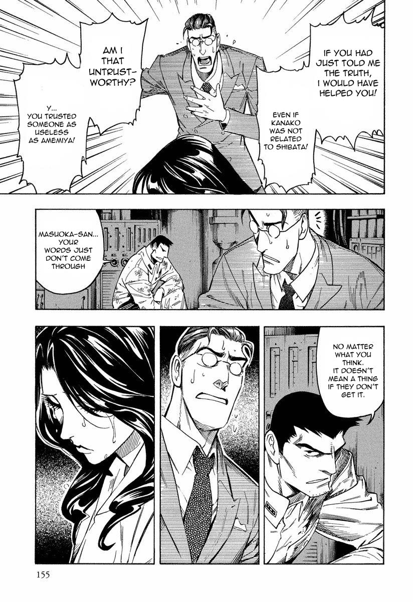 Mouryou no Hako Chapter 8.2 page 4 - Chapter 8.2