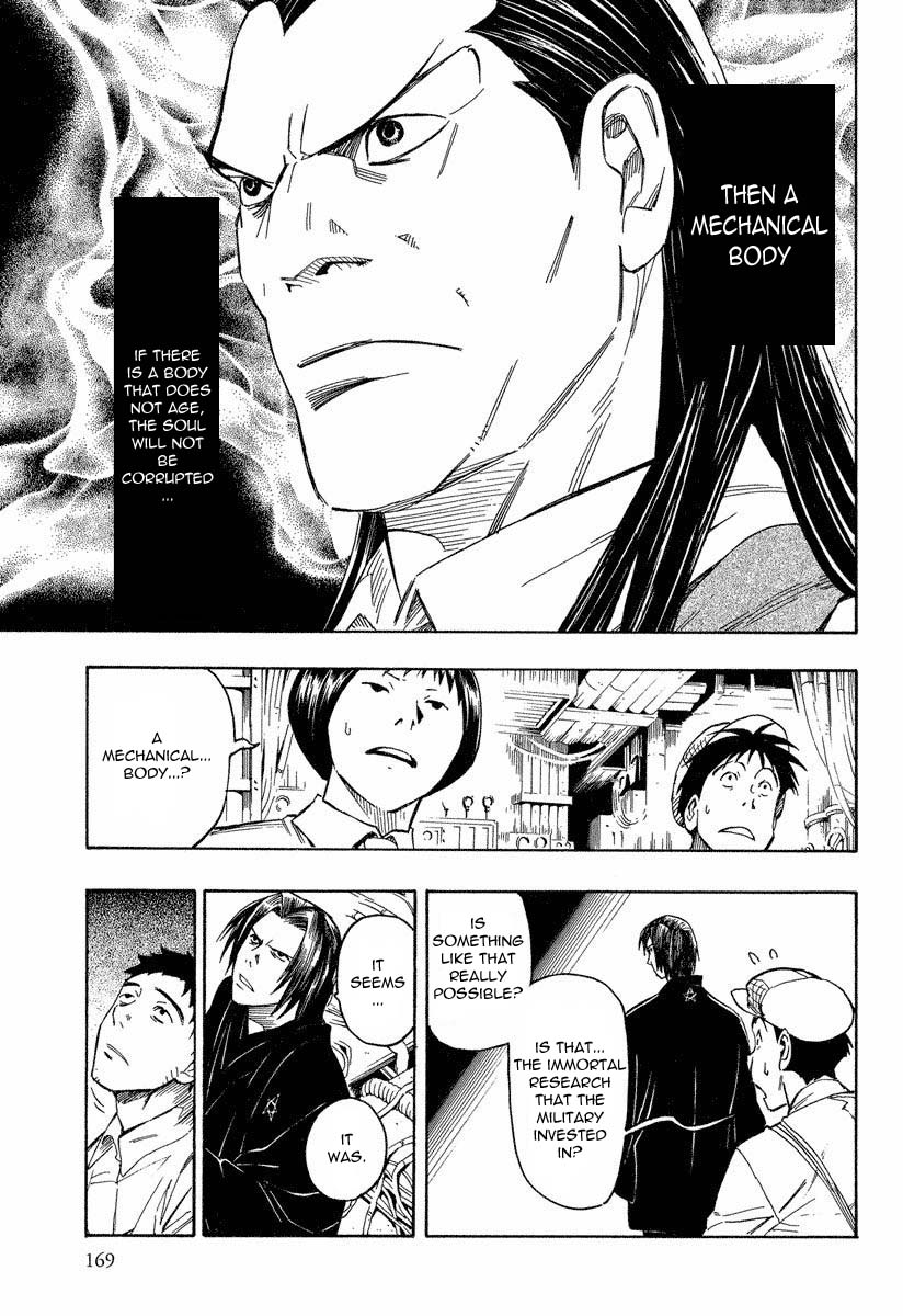 Mouryou no Hako Chapter 8.3 page 11 - Chapter 8.3