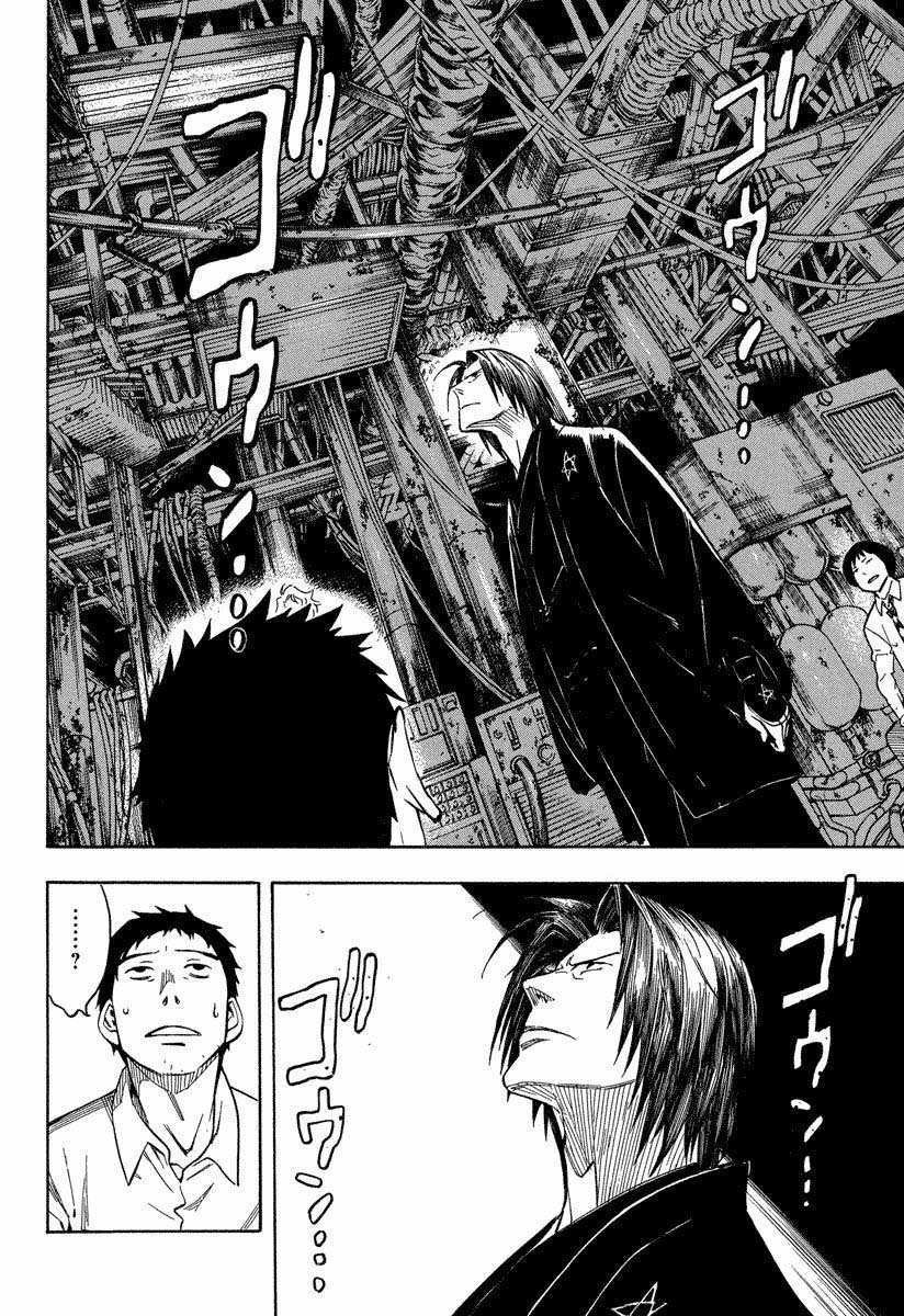 Mouryou no Hako Chapter 8.3 page 12 - Chapter 8.3