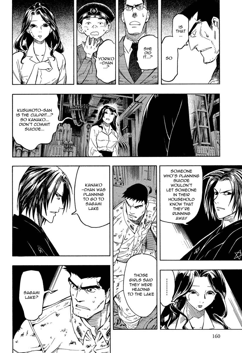 Mouryou no Hako Chapter 8.3 page 2 - Chapter 8.3