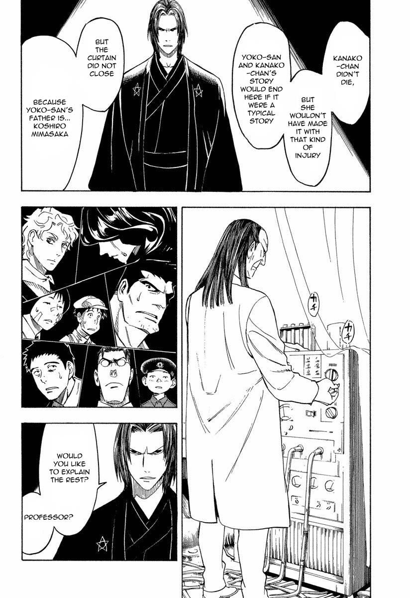 Mouryou no Hako Chapter 8.3 page 4 - Chapter 8.3