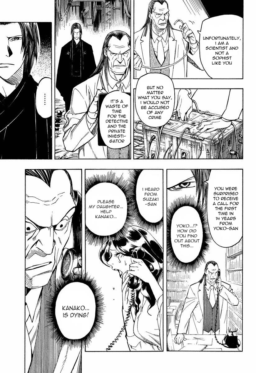 Mouryou no Hako Chapter 8.3 page 5 - Chapter 8.3
