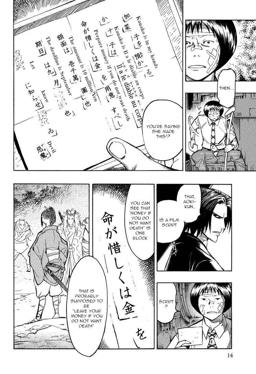 Mouryou no Hako Chapter 9.1 page 14 - Chapter 9.1