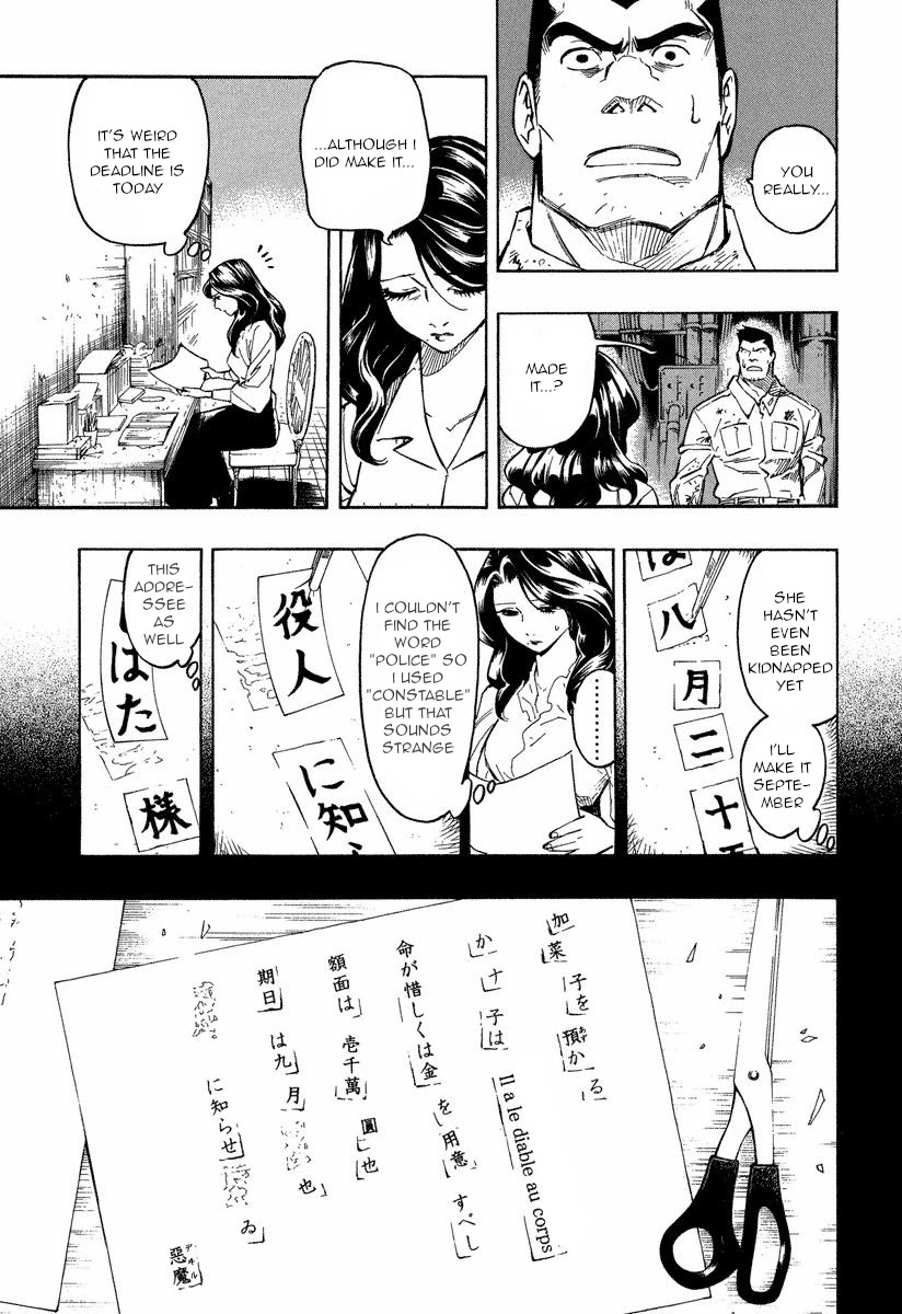 Mouryou no Hako Chapter 9.1 page 17 - Chapter 9.1