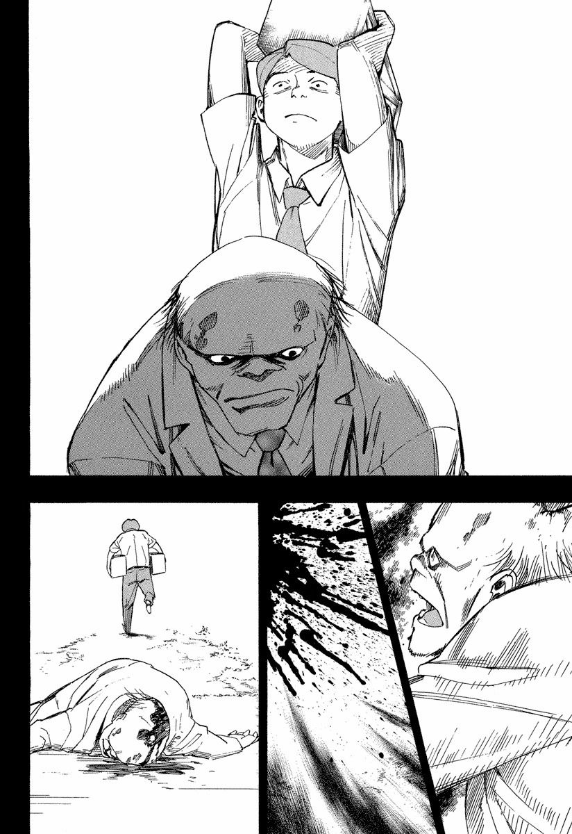 Mouryou no Hako Chapter 9.3 page 4 - Chapter 9.3