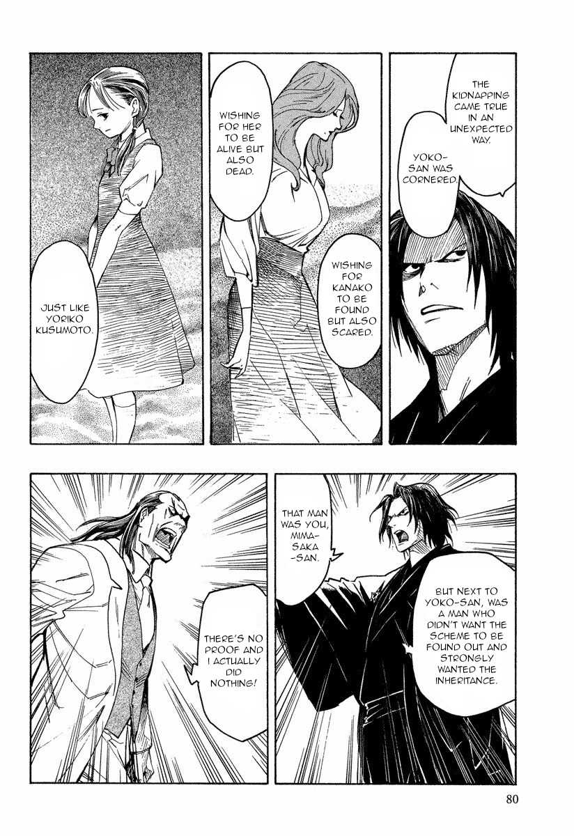 Mouryou no Hako Chapter 9.3 page 6 - Chapter 9.3