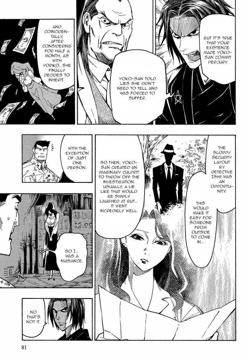 Mouryou no Hako Chapter 9.3 page 7 - Chapter 9.3