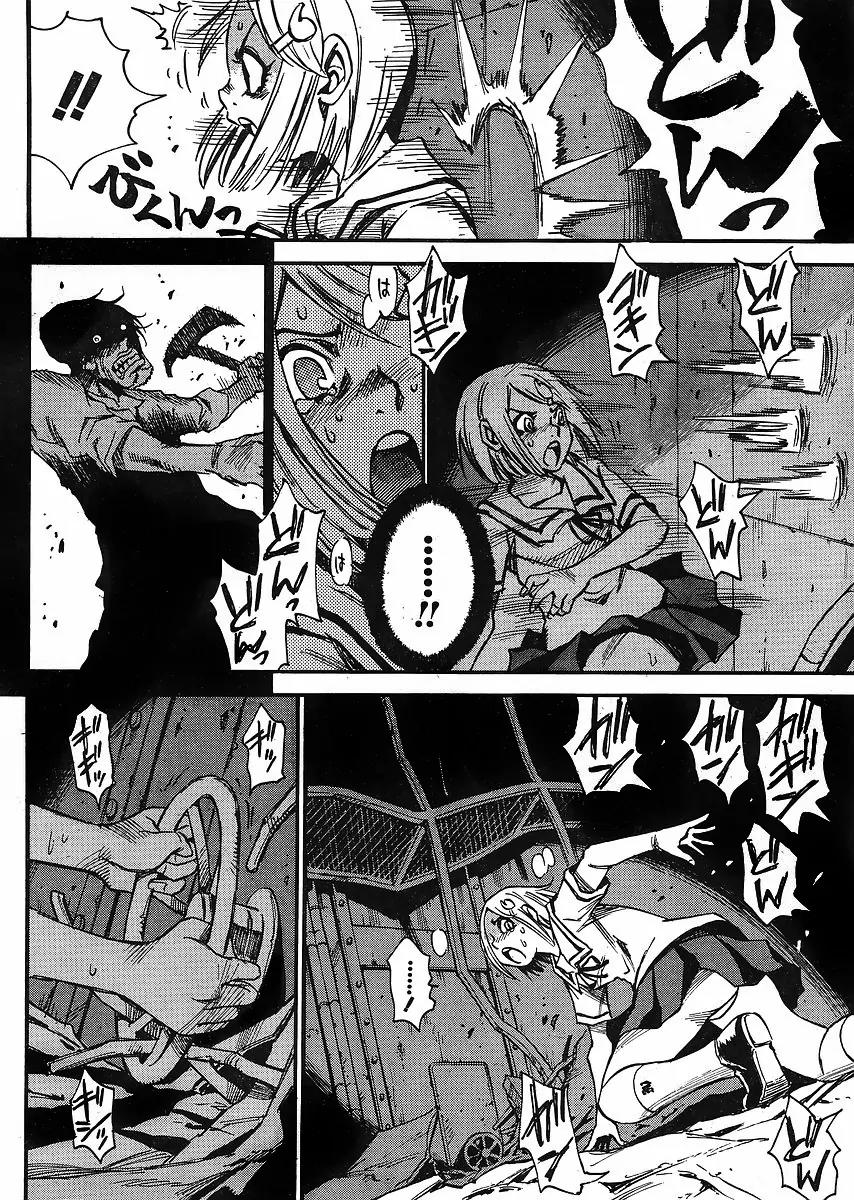 Mouryou no Yurikago Chapter 1 page 13 - Chapter 1: Cradle of Despair