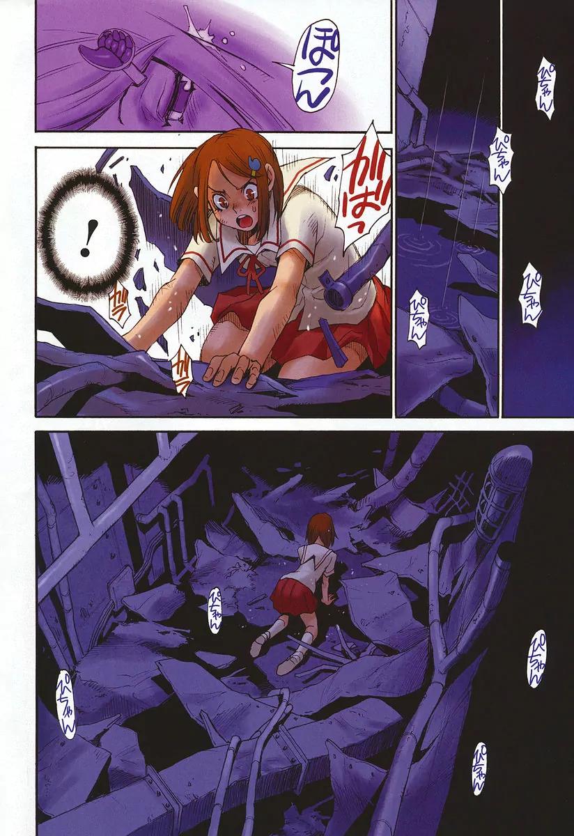 Mouryou no Yurikago Chapter 1 page 3 - Chapter 1: Cradle of Despair