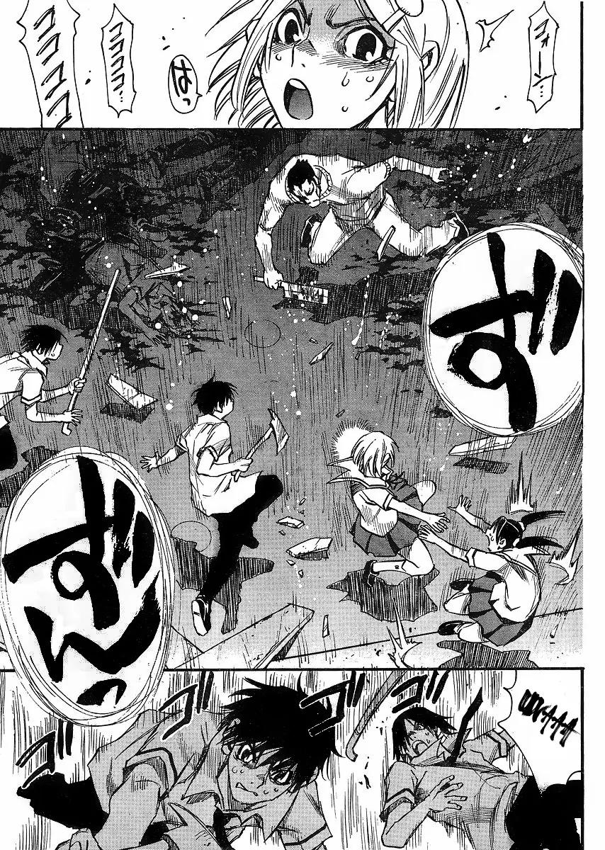 Mouryou no Yurikago Chapter 1 page 40 - Chapter 1: Cradle of Despair