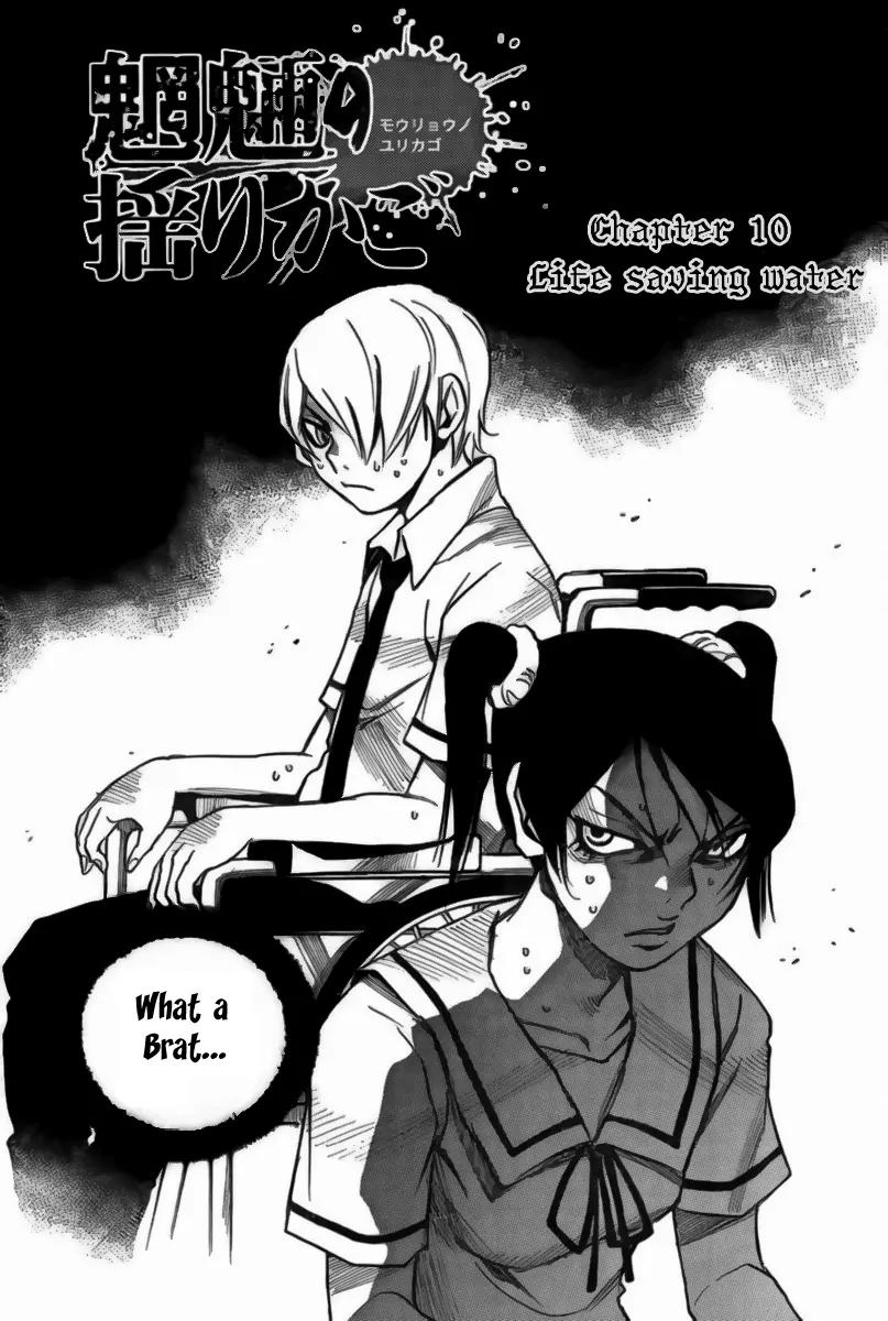 Mouryou no Yurikago Chapter 10 page 3 - Chapter 10: Life Saving Water