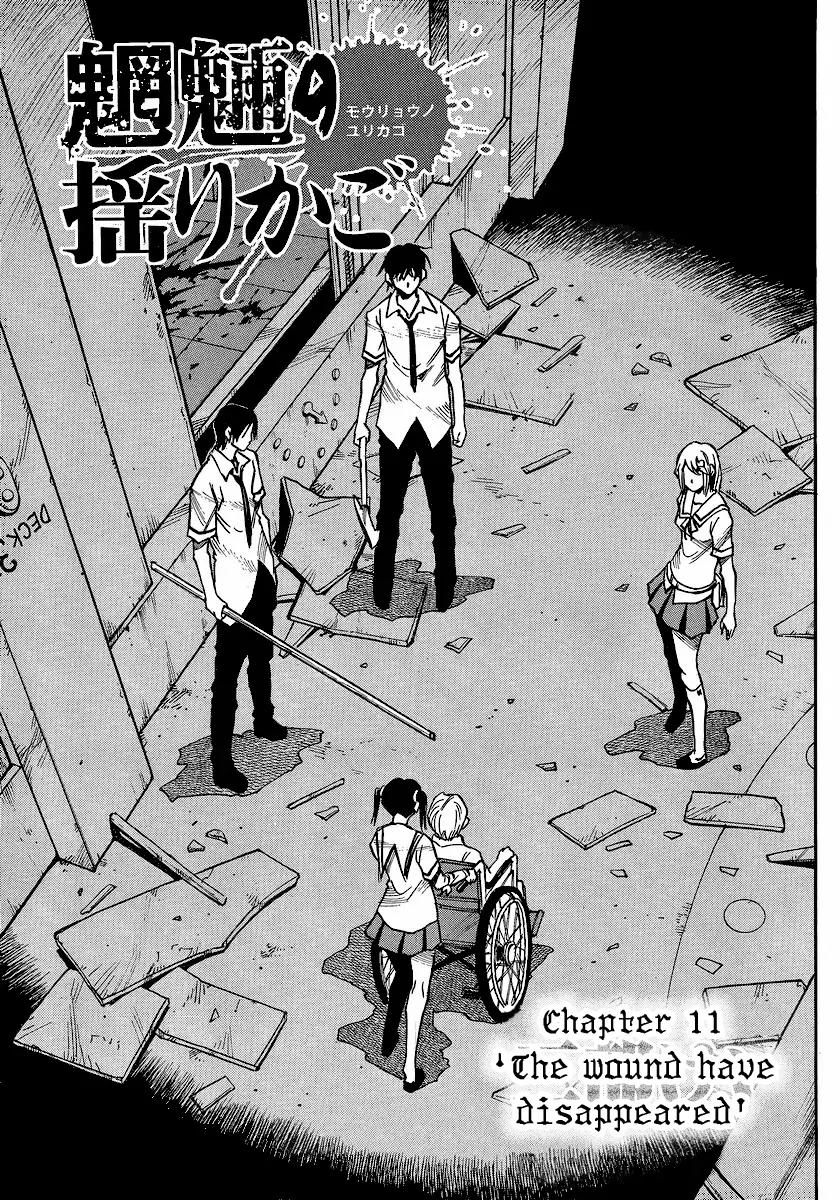 Mouryou no Yurikago Chapter 11 page 3 - Chapter 11: The Wounds Have Disappeared