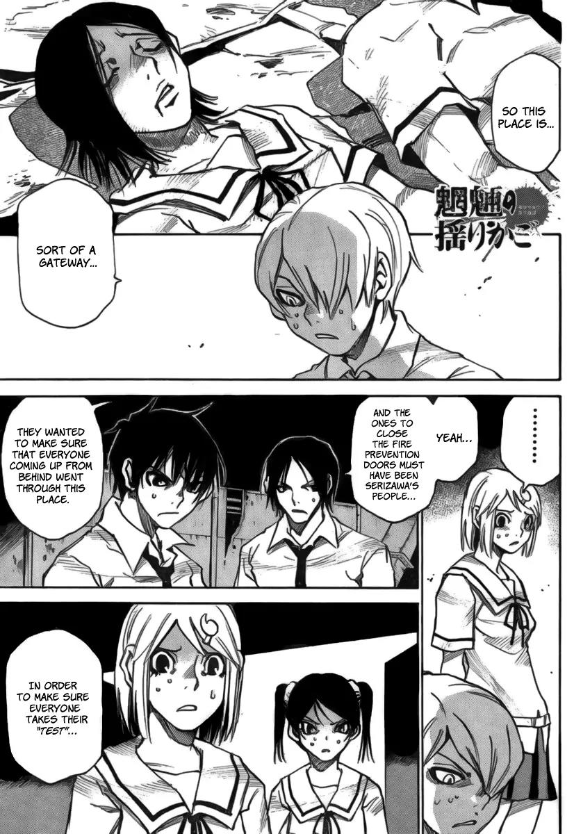 Mouryou no Yurikago Chapter 12 page 1 - Chapter 12: Why Is She Still Alive?