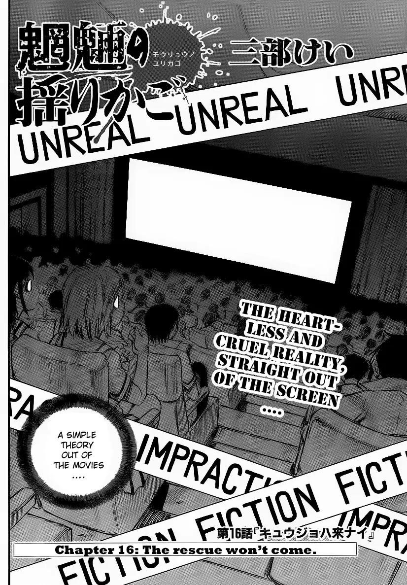 Mouryou no Yurikago Chapter 16 page 2 - Chapter 16: The Rescue Won't Come
