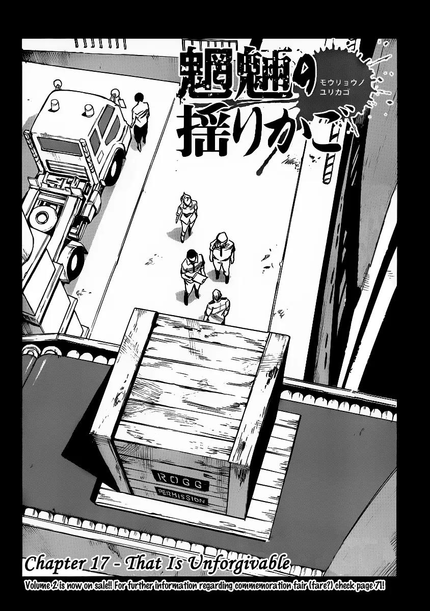Mouryou no Yurikago Chapter 17 page 2 - Chapter 17: That Is Unforgivable