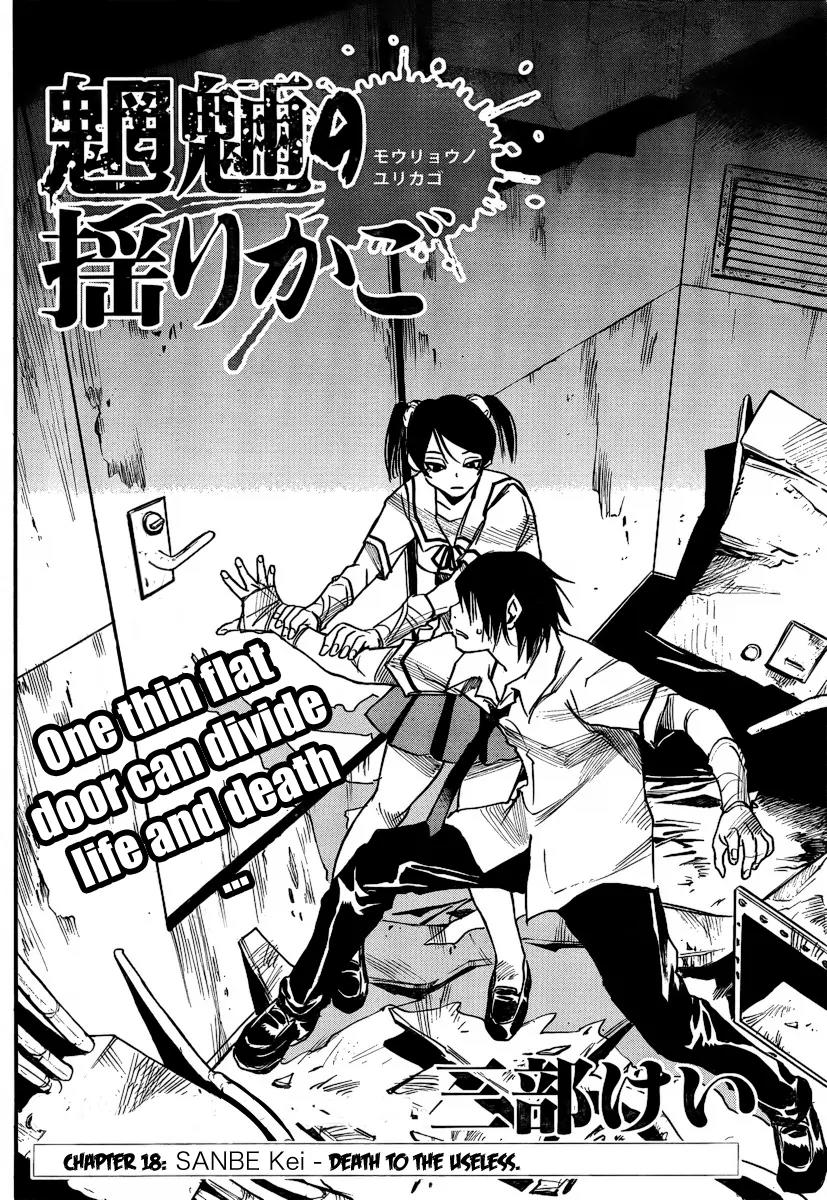 Mouryou no Yurikago Chapter 18 page 2 - Chapter 18: Death to the Useless