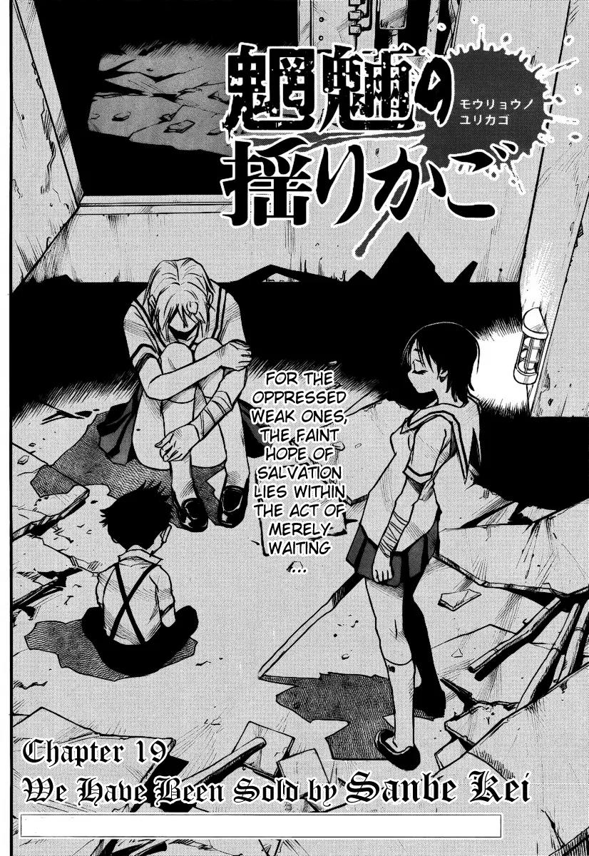 Mouryou no Yurikago Chapter 19 page 3 - Chapter 19: We Have Been Sold