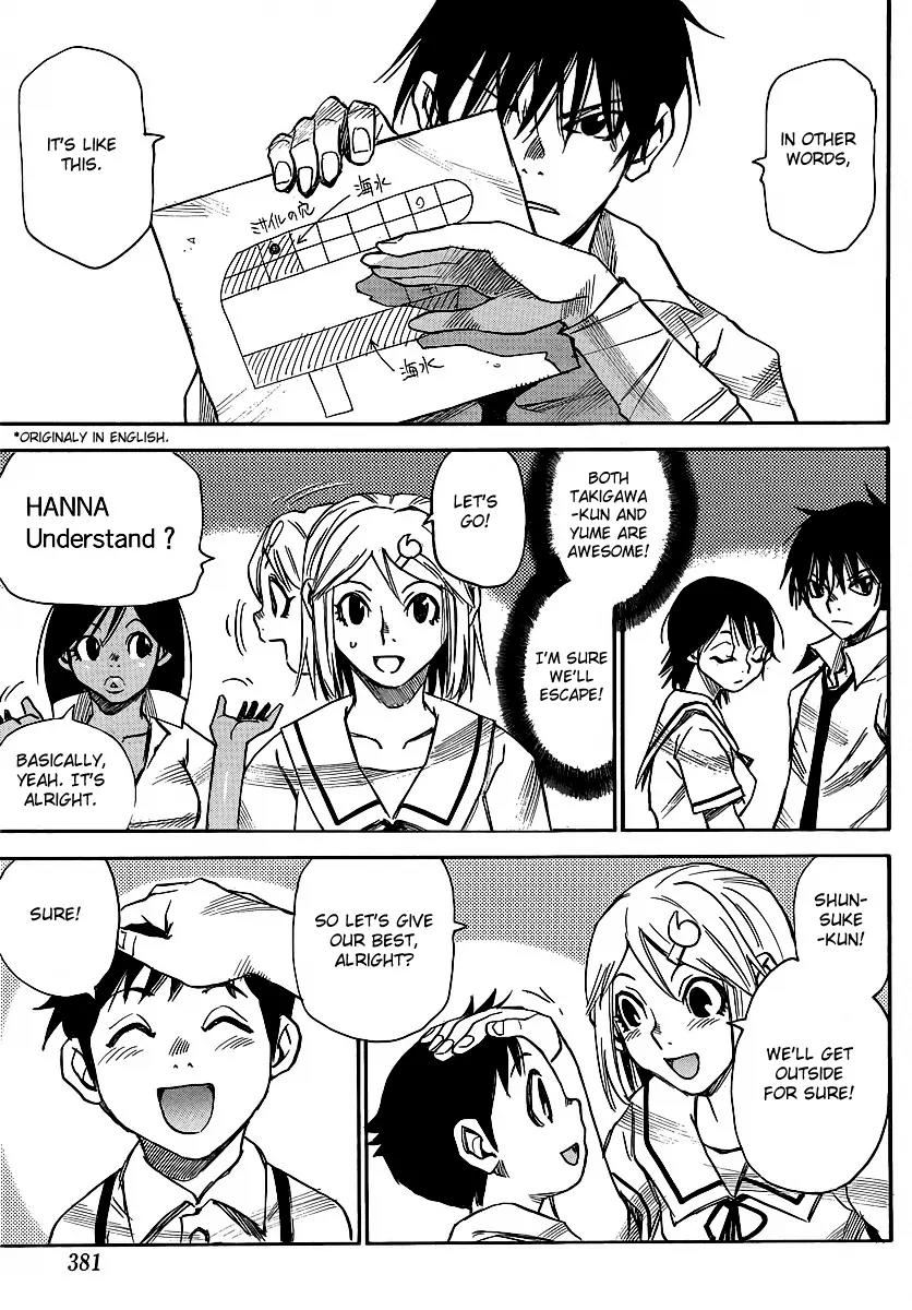 Mouryou no Yurikago Chapter 20 page 13 - Chapter 20: Can We Really Get Out?