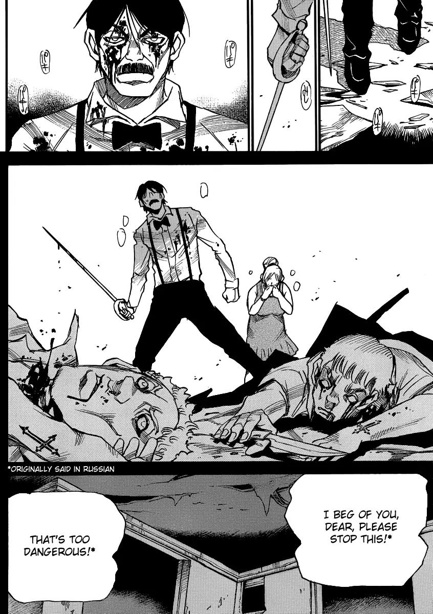 Mouryou no Yurikago Chapter 22 page 12 - Chapter 22: Forgive Me