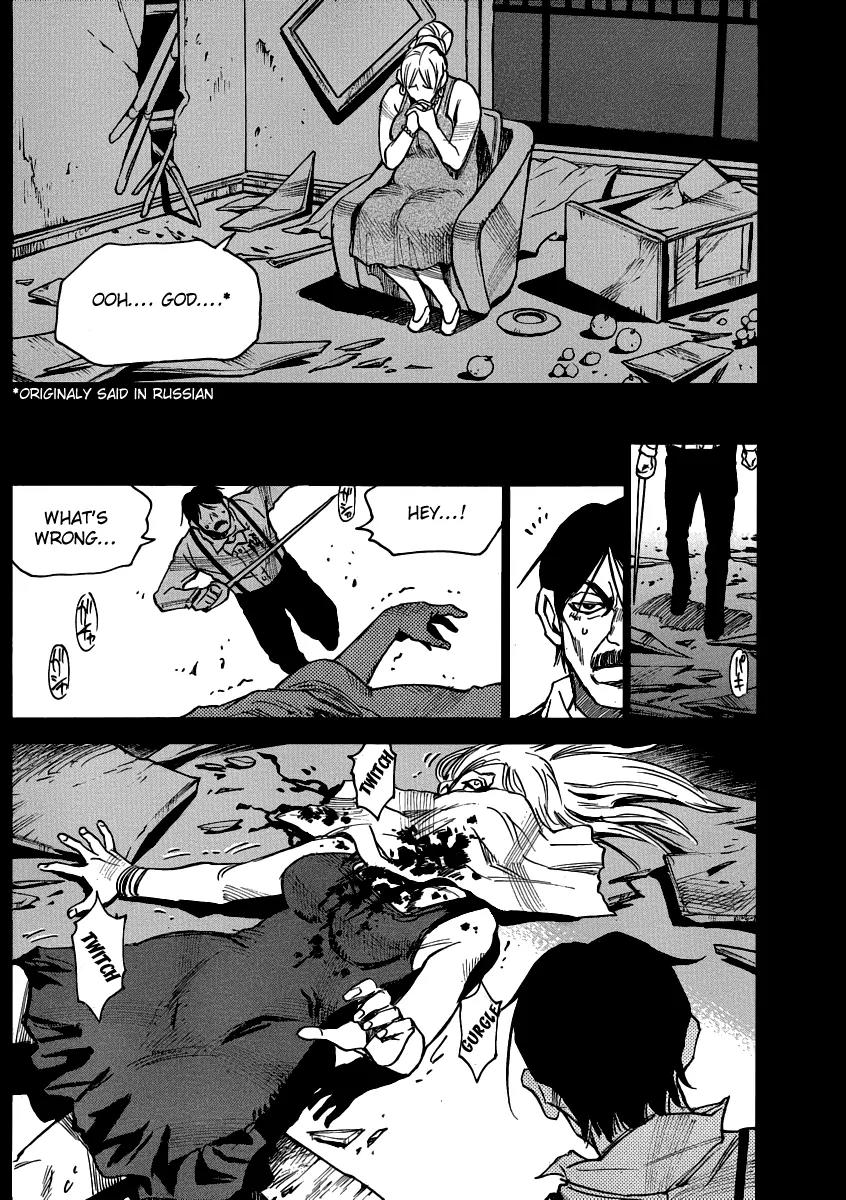 Mouryou no Yurikago Chapter 22 page 14 - Chapter 22: Forgive Me