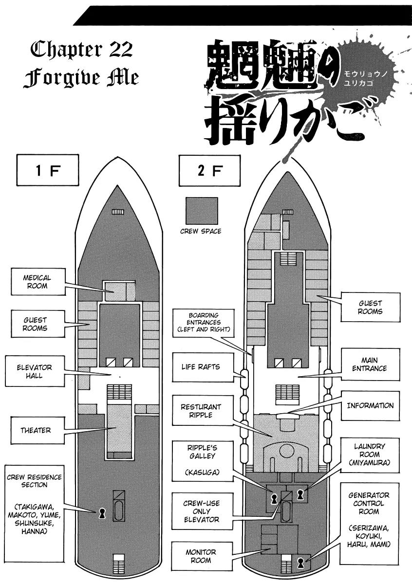 Mouryou no Yurikago Chapter 22 page 2 - Chapter 22: Forgive Me