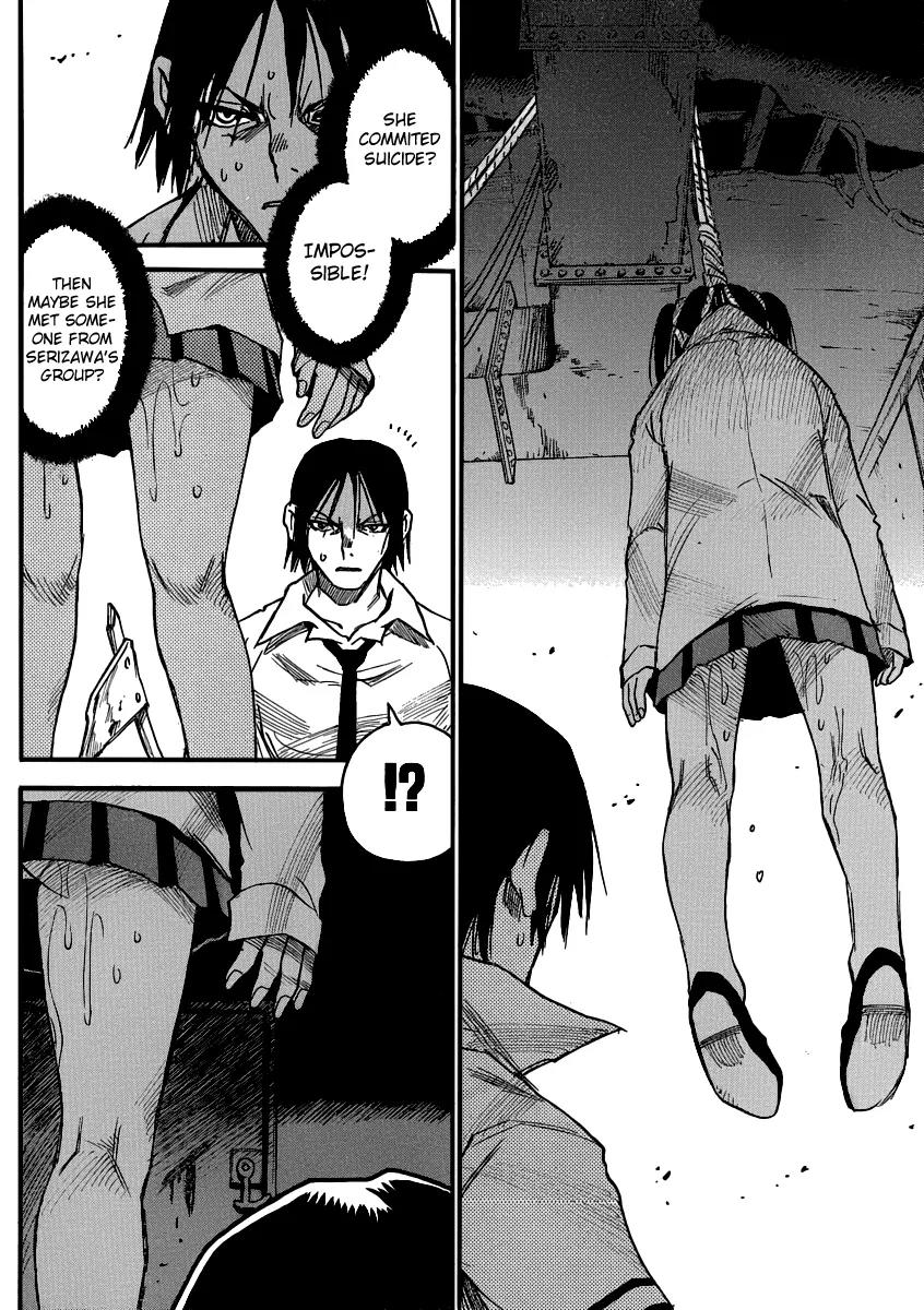 Mouryou no Yurikago Chapter 22 page 21 - Chapter 22: Forgive Me