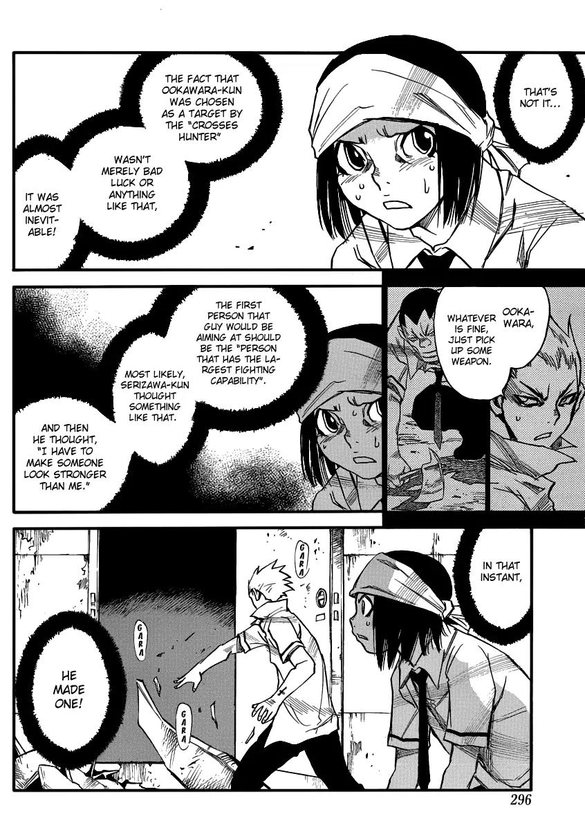 Mouryou no Yurikago Chapter 22 page 8 - Chapter 22: Forgive Me