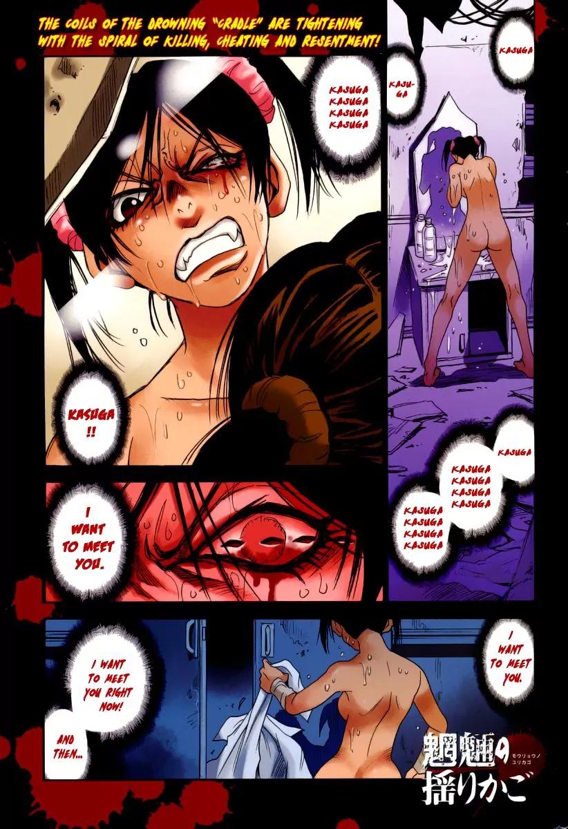Mouryou no Yurikago Chapter 23 page 1 - Chapter 23: You will be the Only One to Die Here