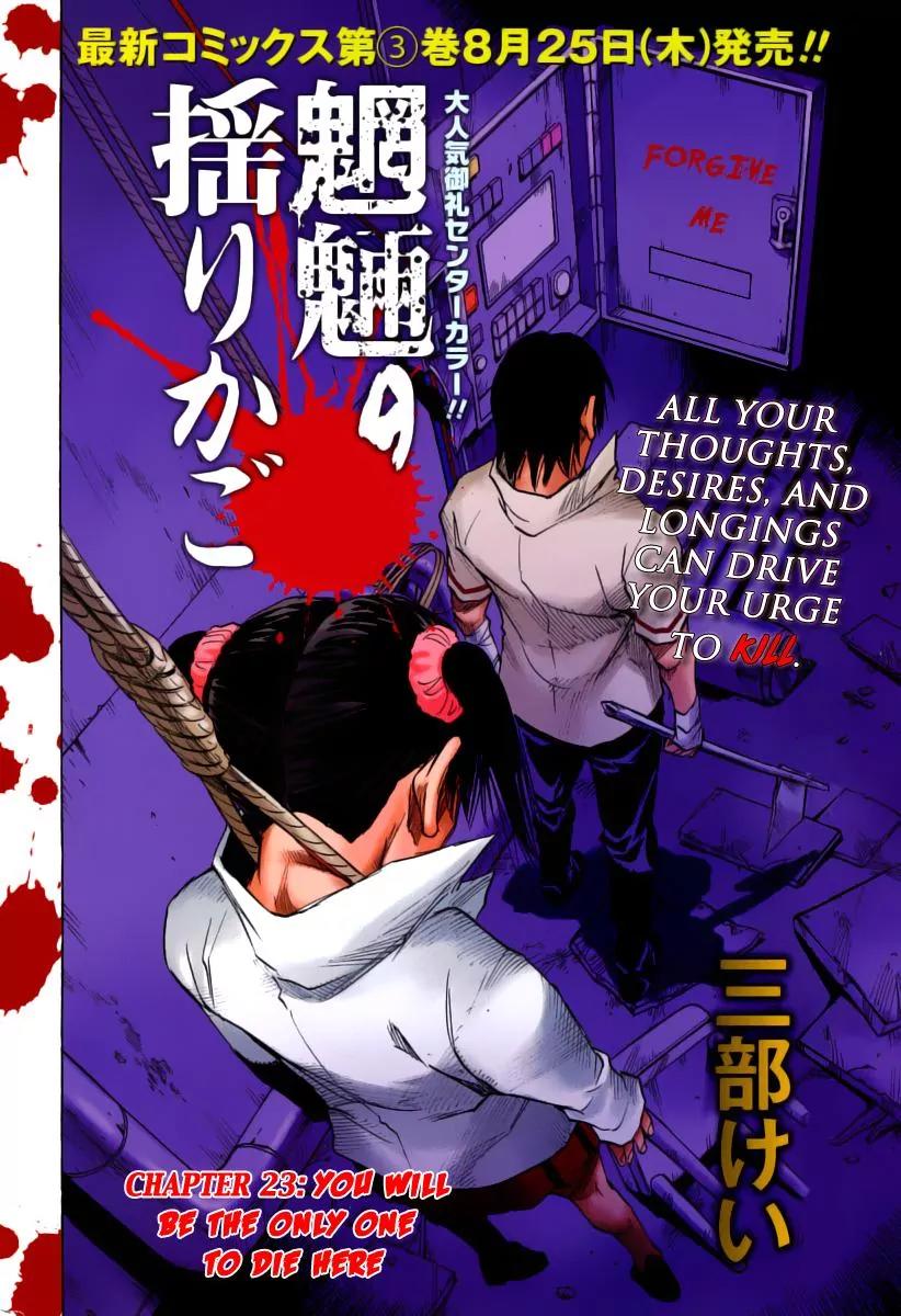 Mouryou no Yurikago Chapter 23 page 4 - Chapter 23: You will be the Only One to Die Here