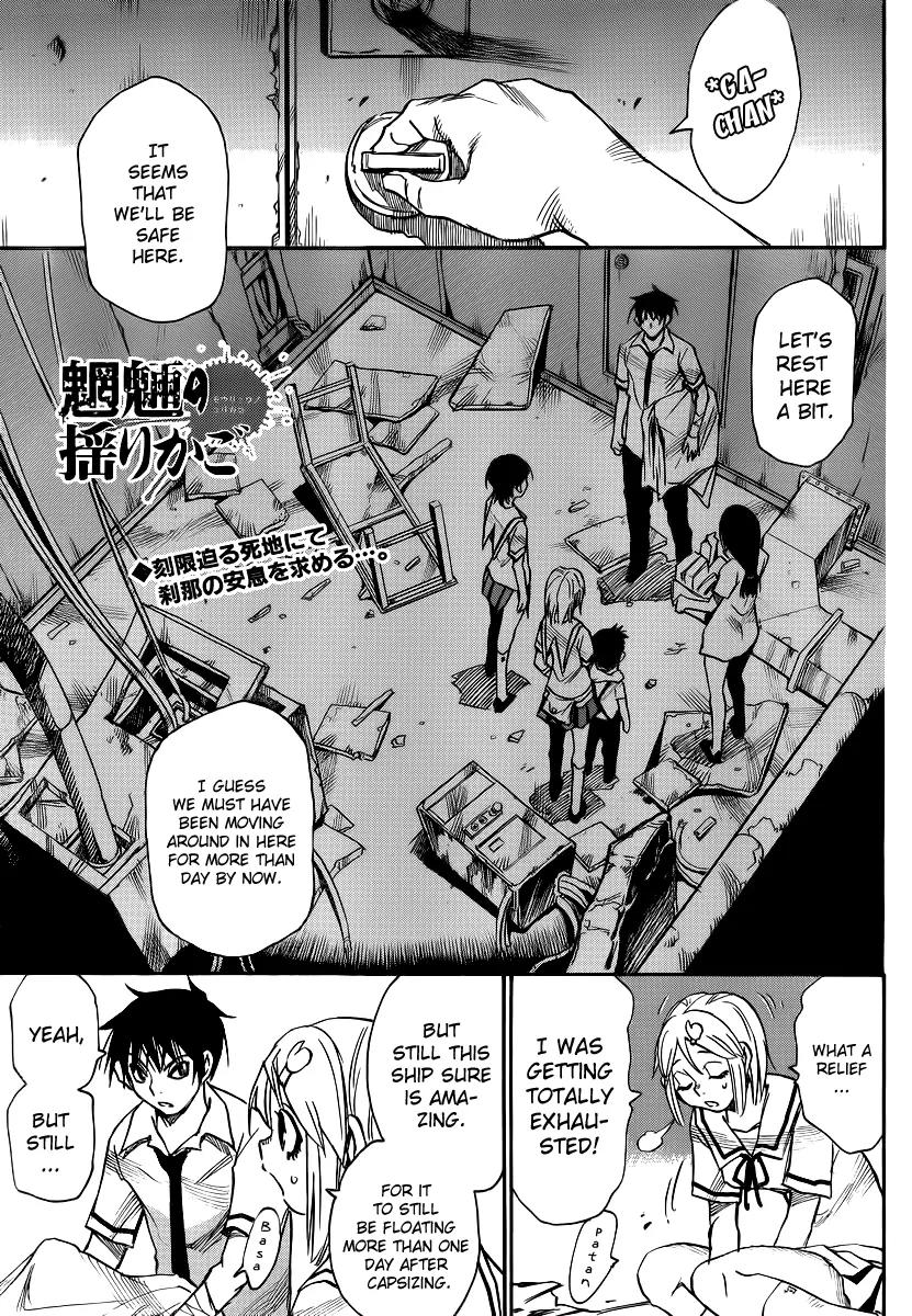 Mouryou no Yurikago Chapter 24 page 1 - Chapter 24: Lowest Pits of Hell