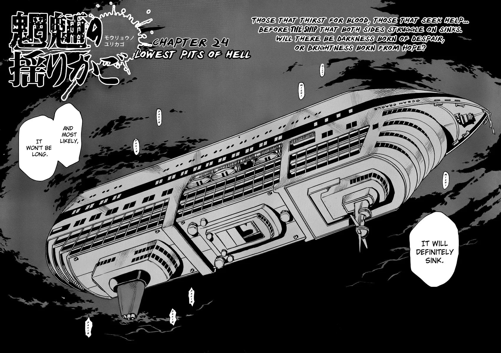 Mouryou no Yurikago Chapter 24 page 2 - Chapter 24: Lowest Pits of Hell