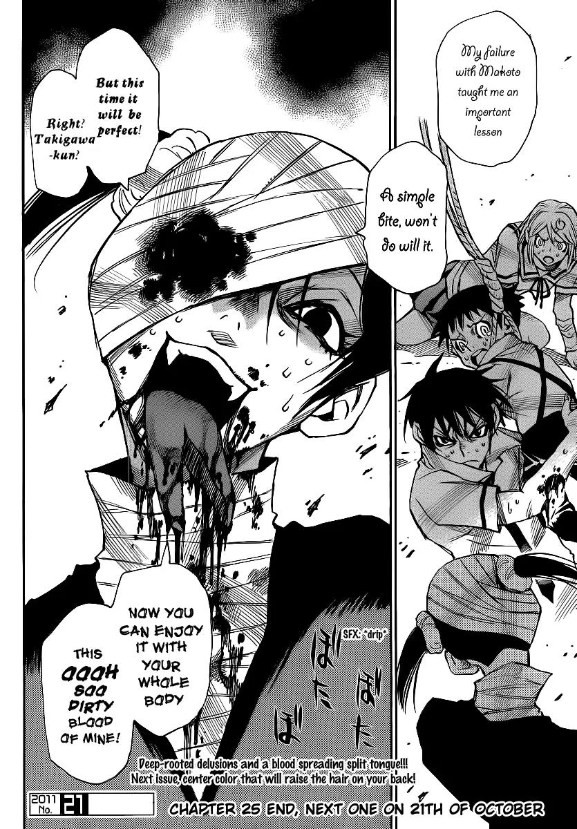 Mouryou no Yurikago Chapter 25 page 23 - Chapter 25: I Want to Destroy