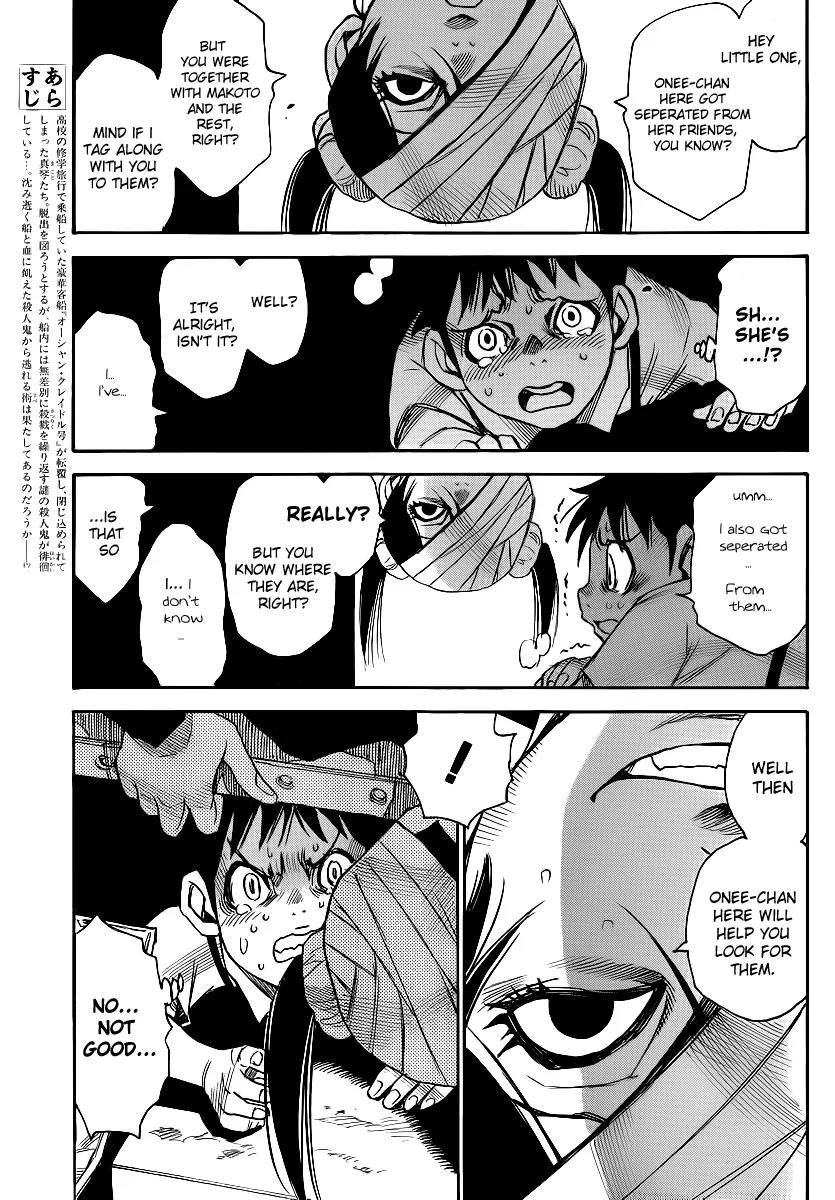 Mouryou no Yurikago Chapter 25 page 3 - Chapter 25: I Want to Destroy