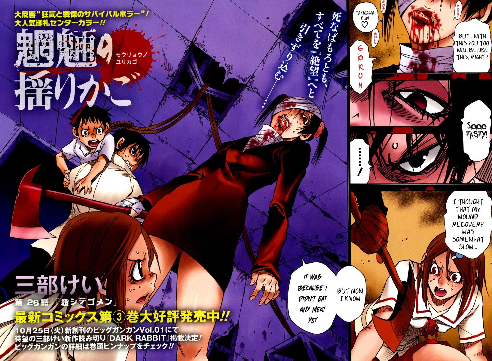 Mouryou no Yurikago Chapter 26 page 4 - Chapter 26: Sorry for Killing You
