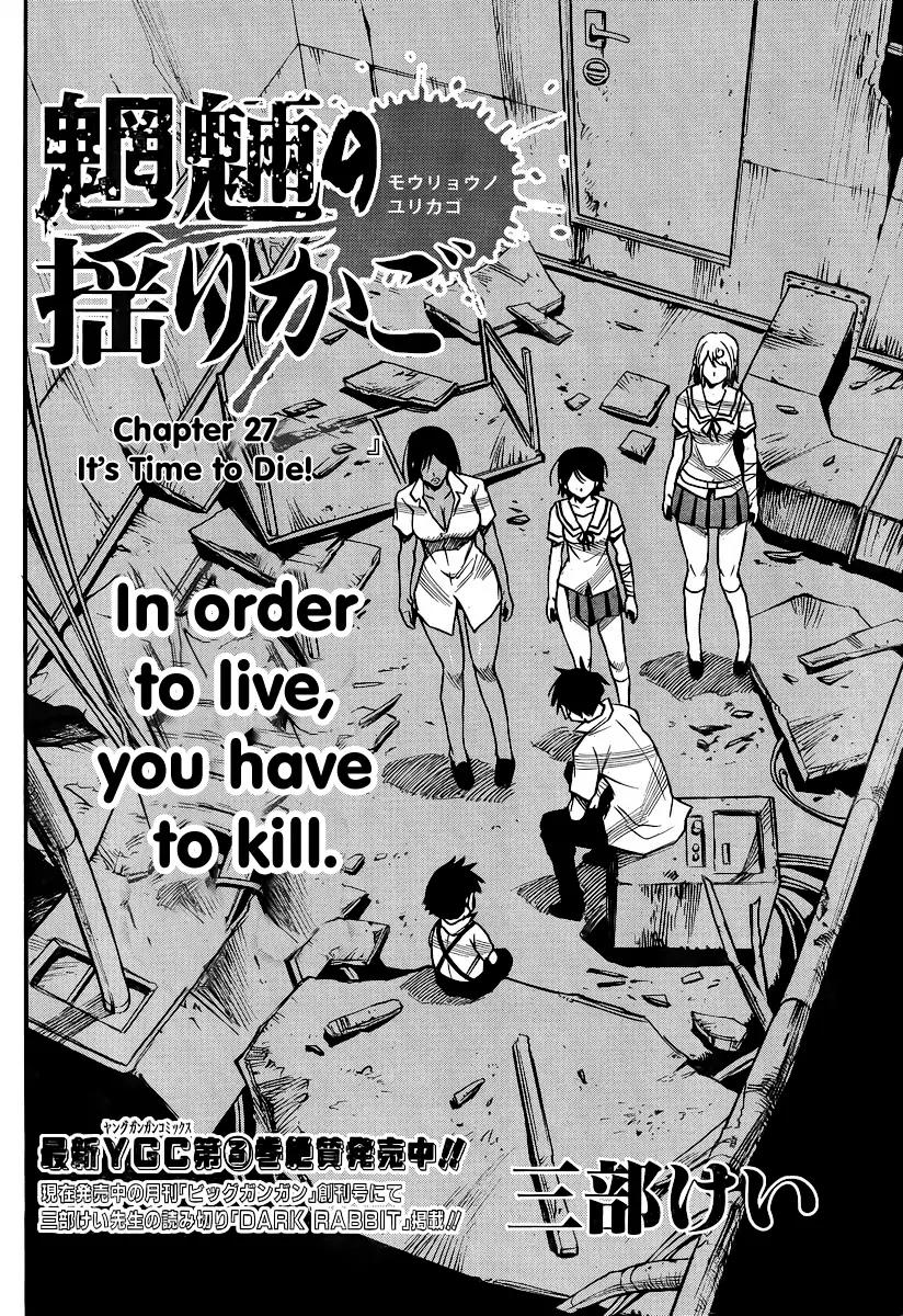 Mouryou no Yurikago Chapter 27 page 4 - Chapter 27: It's Time to Die