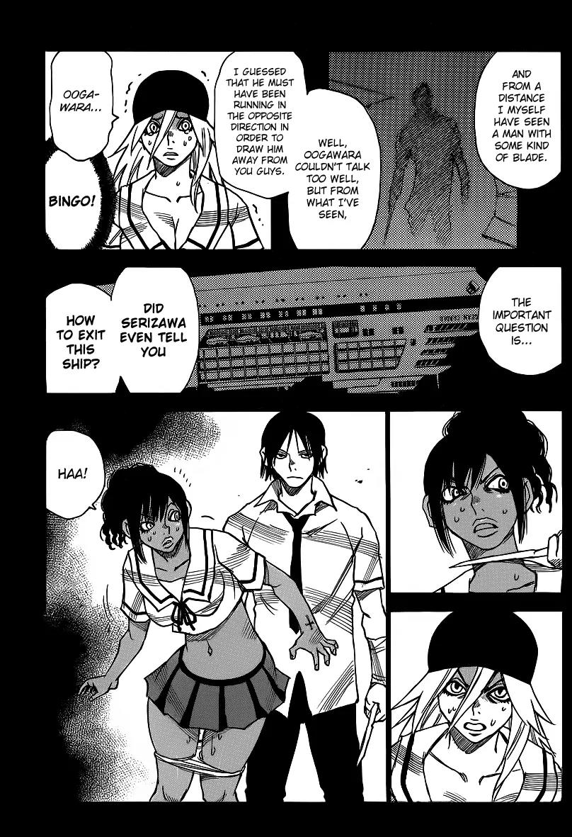 Mouryou no Yurikago Chapter 28 page 20 - Chapter 28: Target: Serizawa