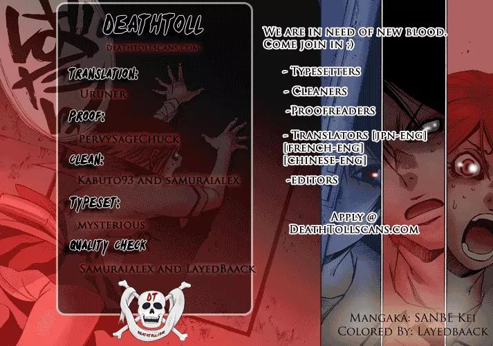 Mouryou no Yurikago Chapter 28 page 24 - Chapter 28: Target: Serizawa
