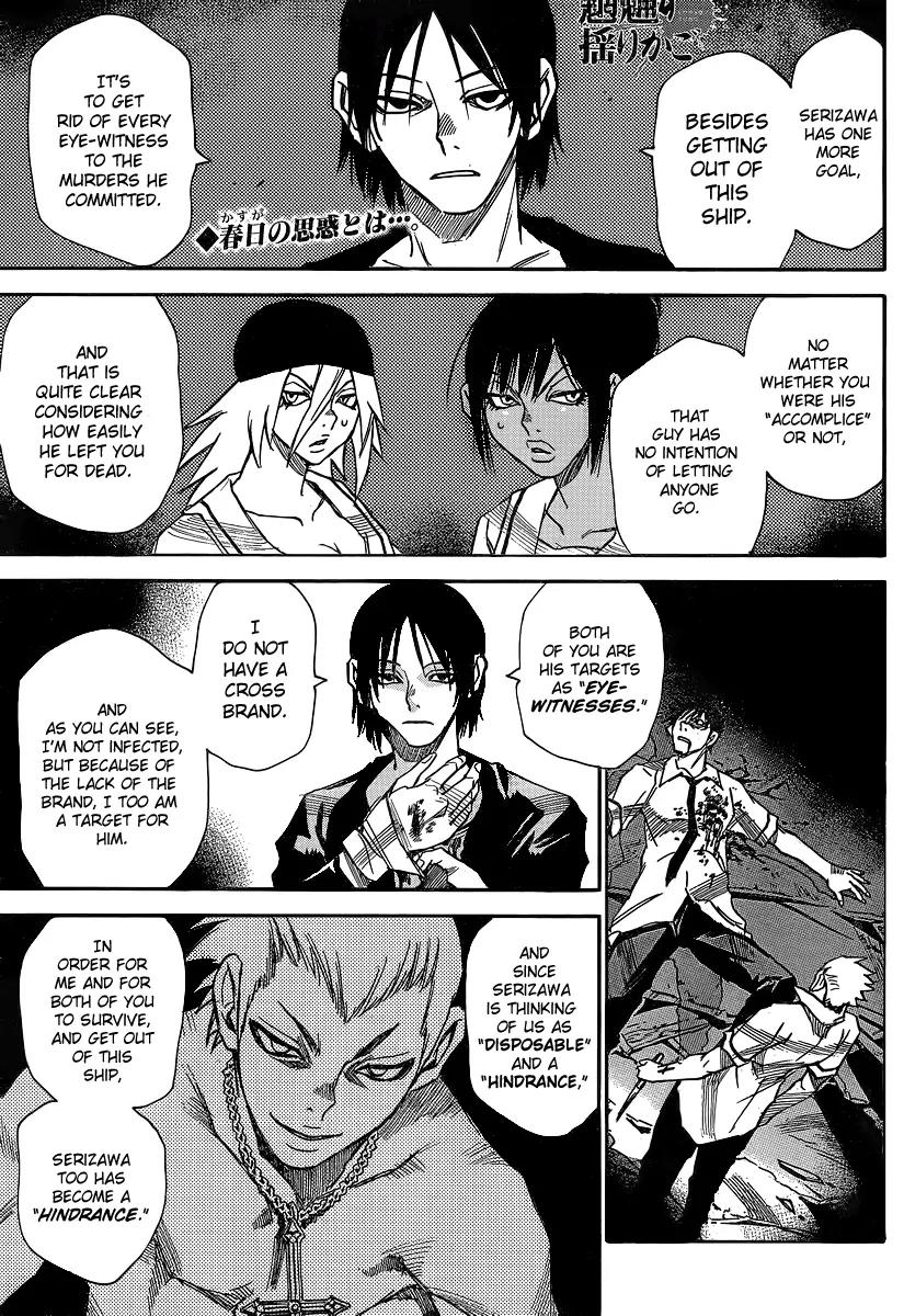 Mouryou no Yurikago Chapter 29 page 1 - Chapter 29: Killing Two Birds with One Stone