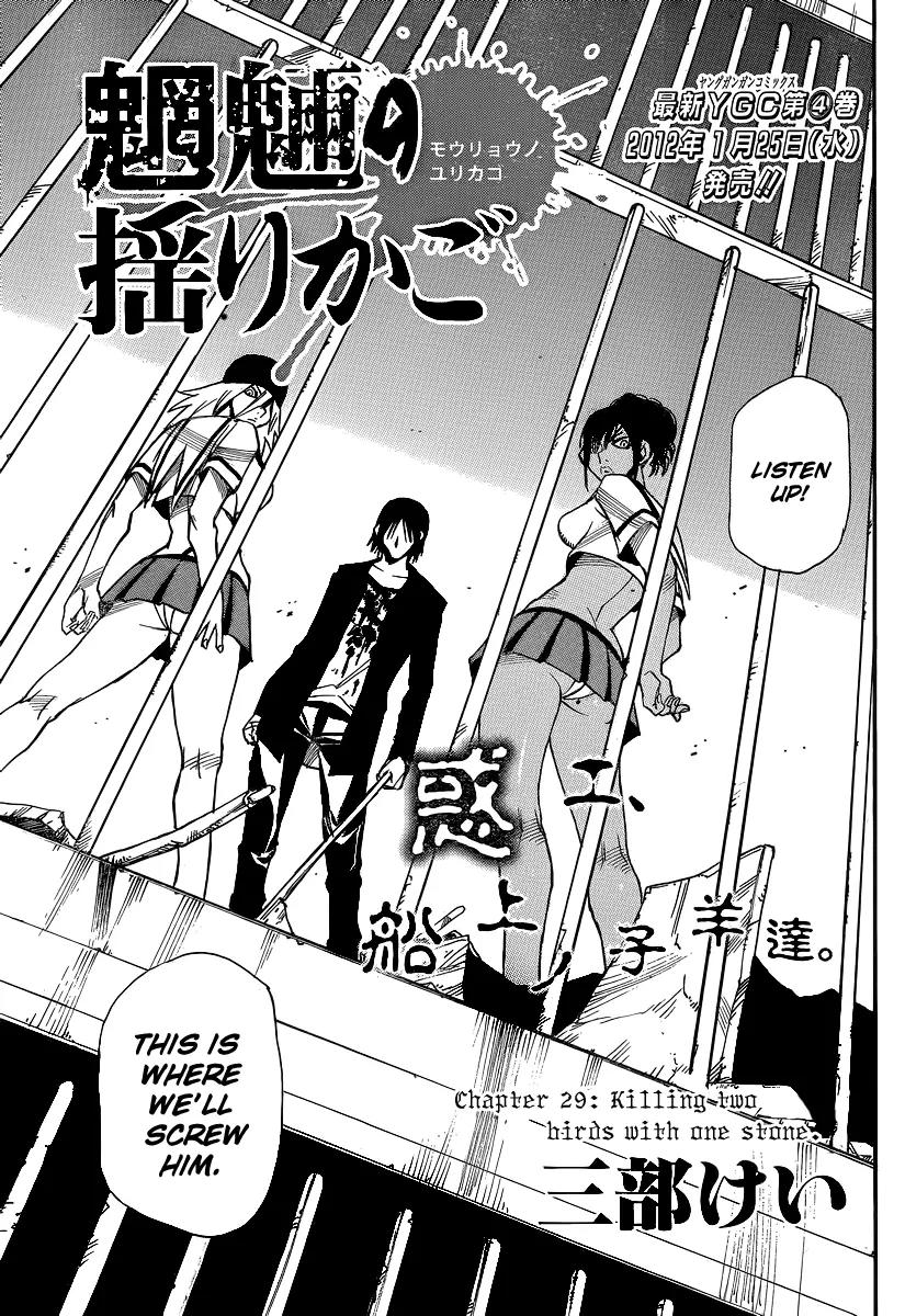 Mouryou no Yurikago Chapter 29 page 3 - Chapter 29: Killing Two Birds with One Stone
