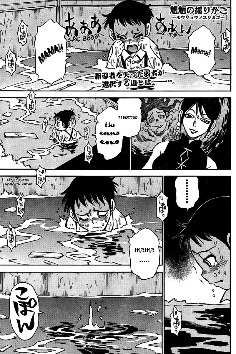 Mouryou no Yurikago Chapter 3 page 1 - Chapter 3: Doors that Won't Open