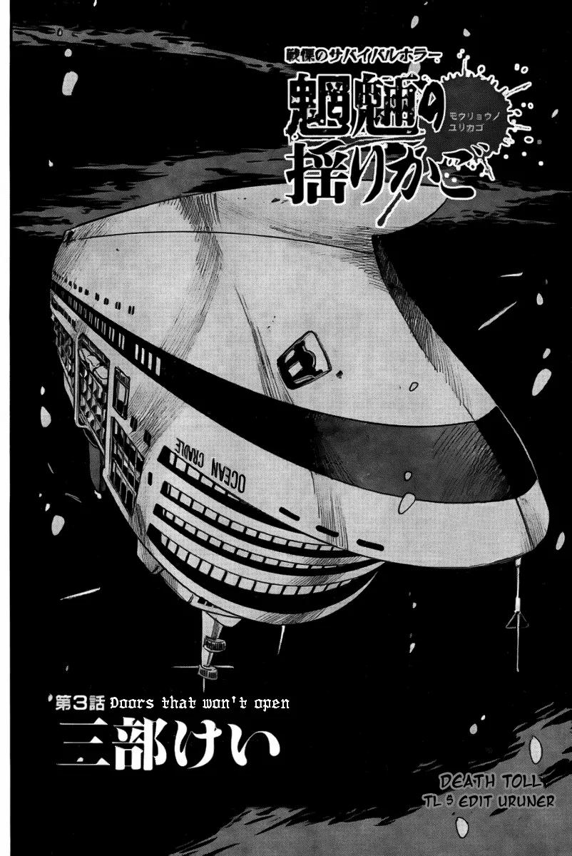 Mouryou no Yurikago Chapter 3 page 2 - Chapter 3: Doors that Won't Open