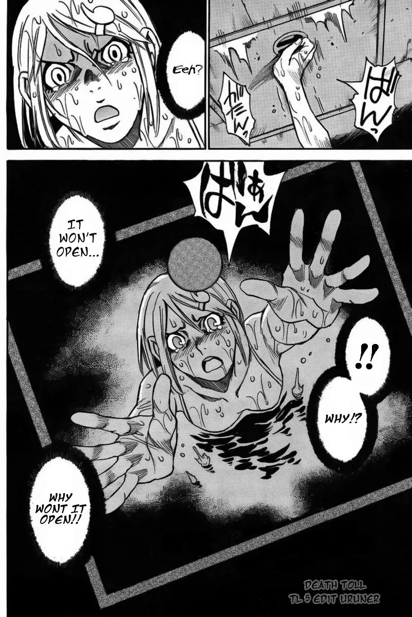 Mouryou no Yurikago Chapter 3 page 24 - Chapter 3: Doors that Won't Open