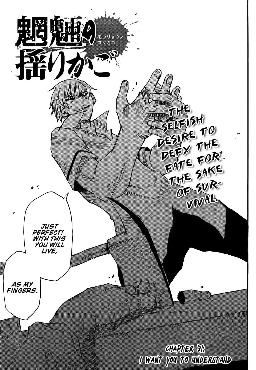 Mouryou no Yurikago Chapter 31 page 3 - Chapter 31: I Want You to Understand