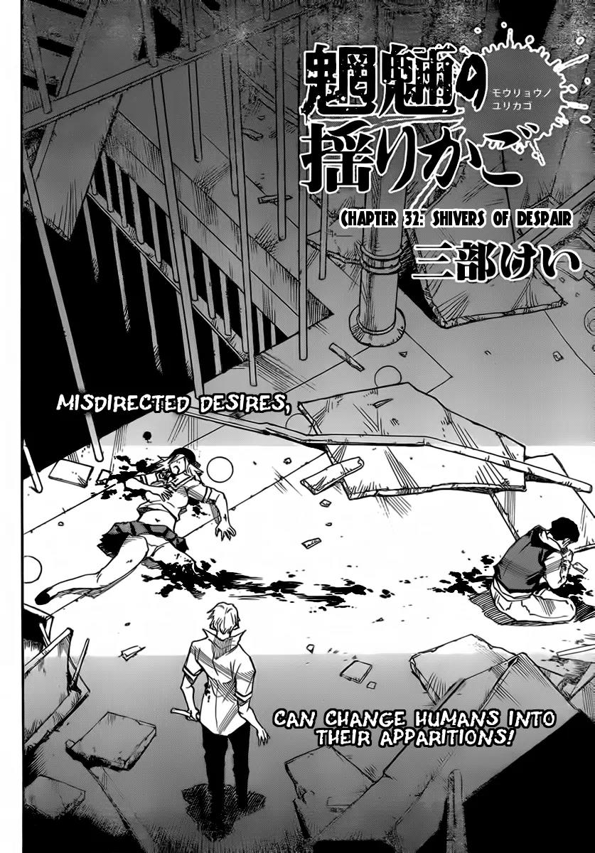 Mouryou no Yurikago Chapter 32 page 2 - Chapter 32: Shivers of Despair