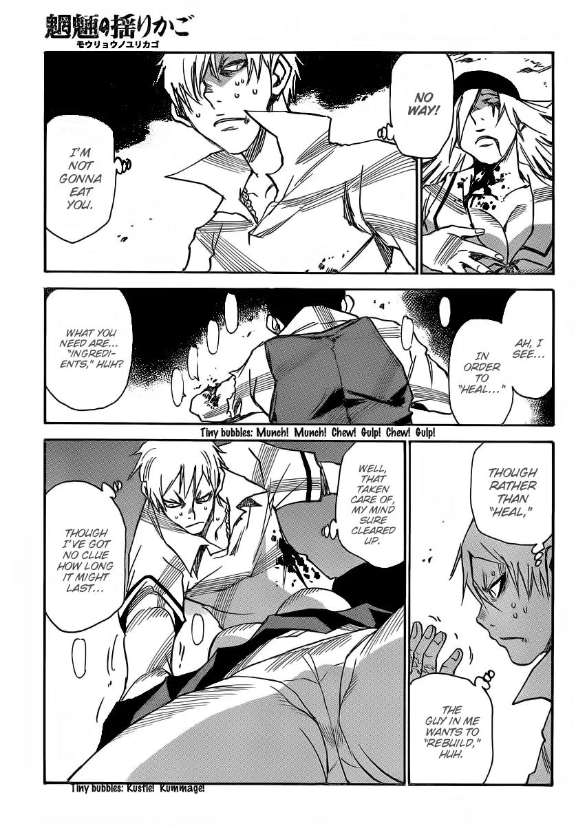 Mouryou no Yurikago Chapter 32 page 3 - Chapter 32: Shivers of Despair