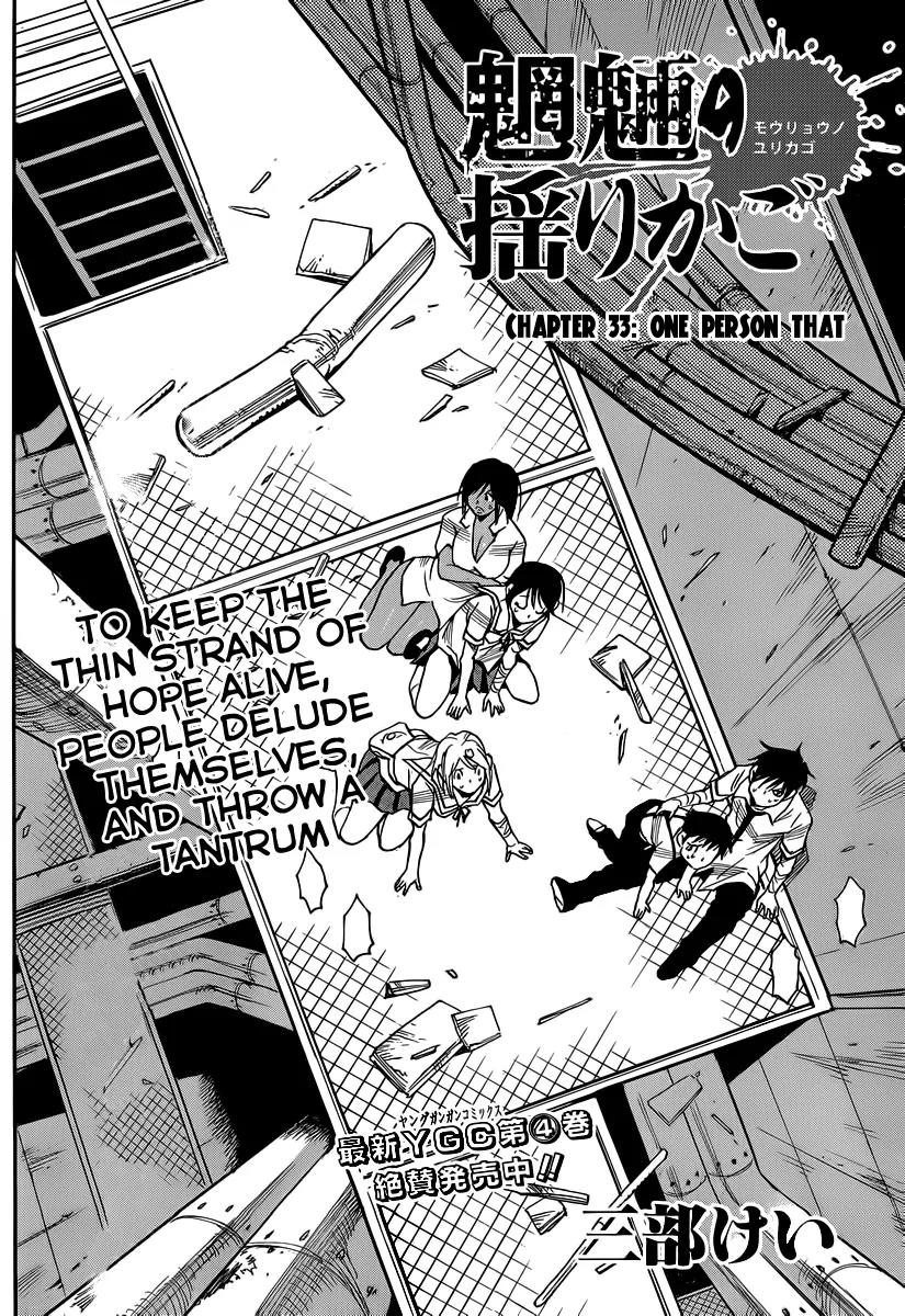 Mouryou no Yurikago Chapter 33 page 2 - Chapter 33: One Person that