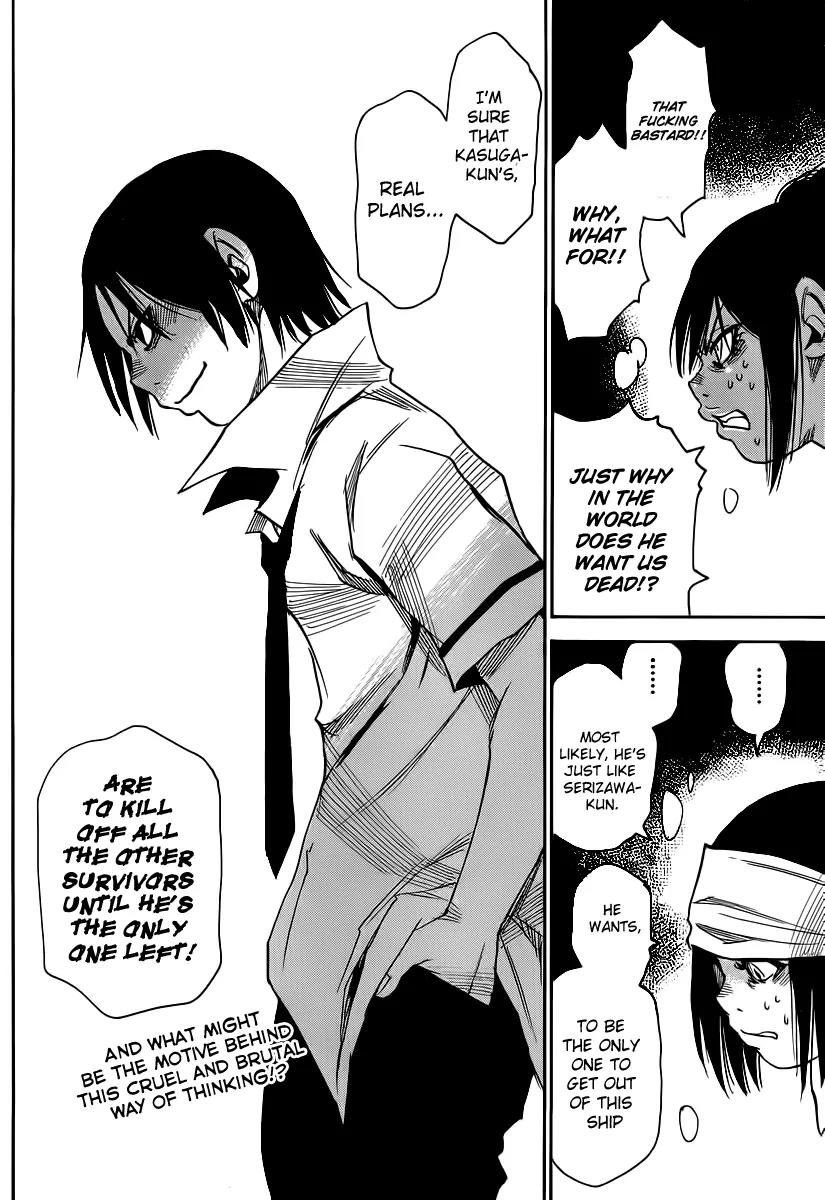 Mouryou no Yurikago Chapter 33 page 24 - Chapter 33: One Person that